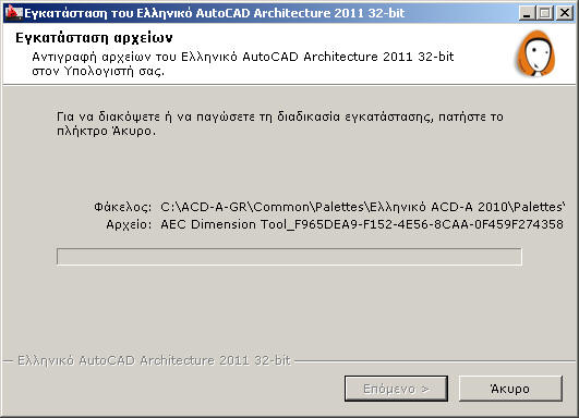 Ελληνικό AutoCAD Architecture Ελληνικό AutoCAD Architecture