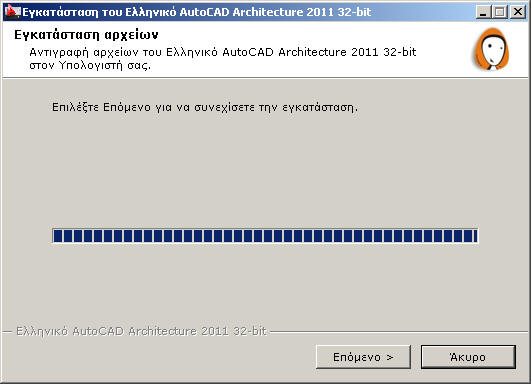 Ελληνικό AutoCAD Architecture Ελληνικό AutoCAD Architecture